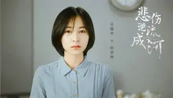 最星闻悲伤逆流成河唐小米害顾森湘被强奸
