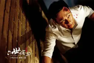 通灵之六世古宅新剧照张兆辉身份难辨
