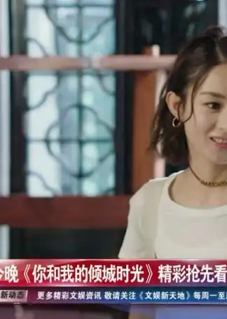 今晚你和我的倾城时光精彩抢先看
