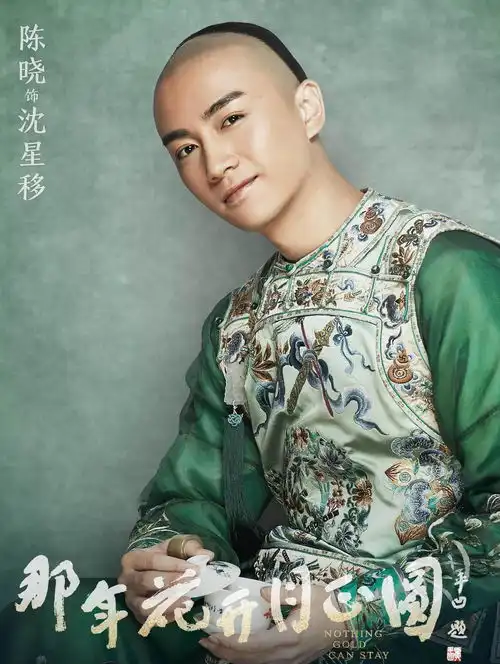 沈星移

