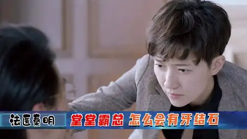 虎力全开闹看点凶犯杀人焚尸,以为天衣无缝,不料被自己的牙结石出卖犯罪剧
