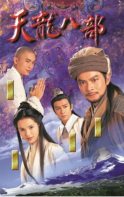 97年tvb十大最高收视剧集,天龙八部竟然只排到第6位
