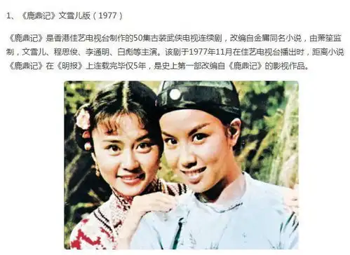张一山是所有韦小宝版本中最好的,鹿鼎记导演首度回应争议
