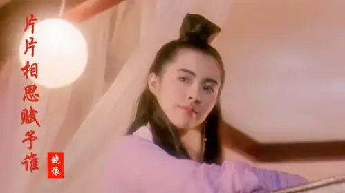 原唱版片片相思赋予谁,配上美女王祖贤,唱尽多少痴情人心酸
