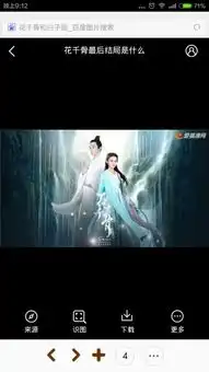 花千骨和白子画的图片
