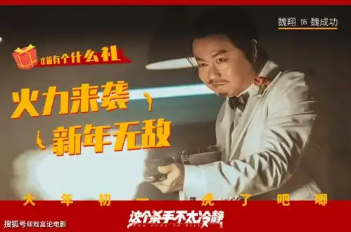 这个杀手不太冷静魏翔化身口技达人,马丽凭实力,征服全网观众
