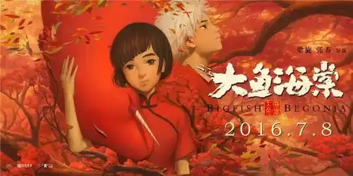 大鱼海棠如何未映先火看海报可以惊艳时光
