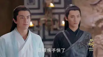 楚乔传第5集剧照,楚乔传图片