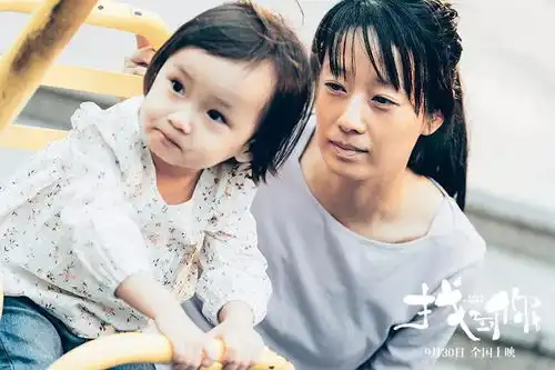 找到你马伊琍做母亲让生命更完整