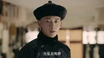 延禧攻略第40集剧照,延禧攻略图片
