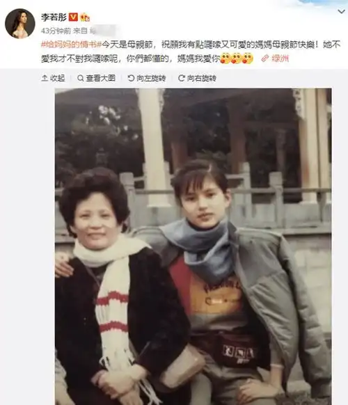 20位明星晒妈妈年轻靓照庆祝母亲节,有惊艳大美人,还有一代宗师

