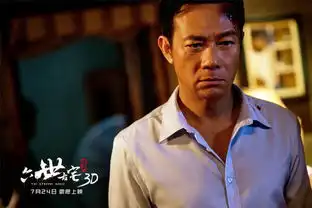 通灵之六世古宅新剧照张兆辉身份难辨图
