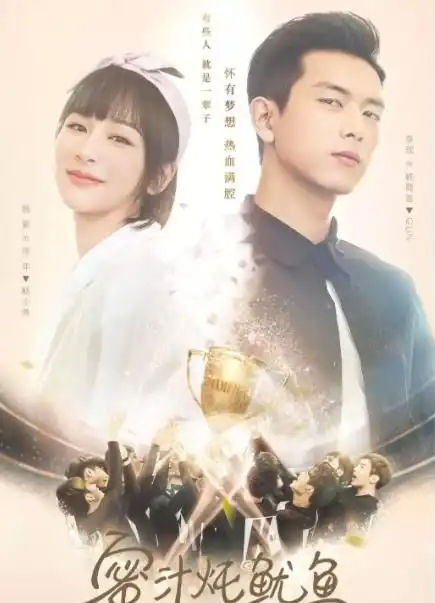 蜜汁炖鱿鱼播出时间定了杨紫化身萝莉,倒追电竞大神
