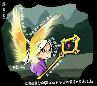 萌系漫画挖坑纪念我和基友们的魔兽世界
