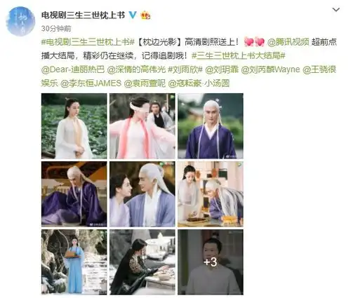 三生三世枕上书剧照公开凤九与帝君的精彩仍在继续
