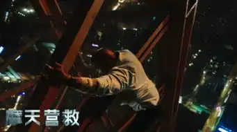 摩天营救父亲节特辑巨石强森深情祝福伟大英雄
