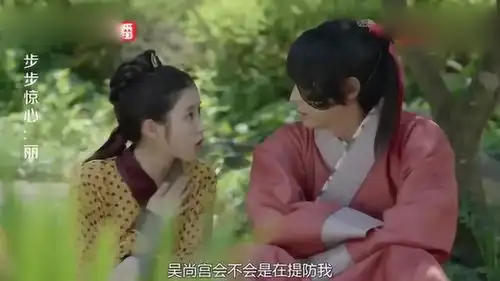 步步惊心丽解树给花浇水,没看见四王子在草丛休息,泼了他一身
