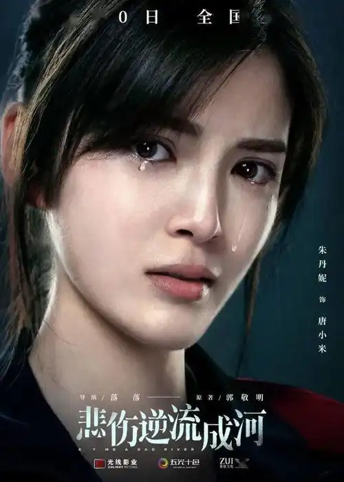 8月14日复映悲伤逆流成河你的青春还好吗
