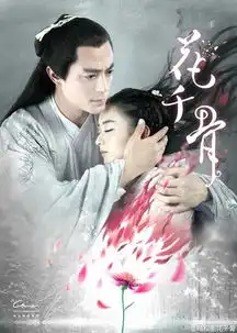 画骨夫妇太虐心相爱相杀花千骨海量剧照大盘点
