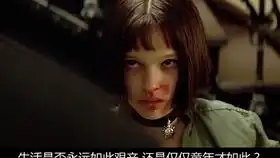 这个杀手不太冷当反派的演技炸裂时