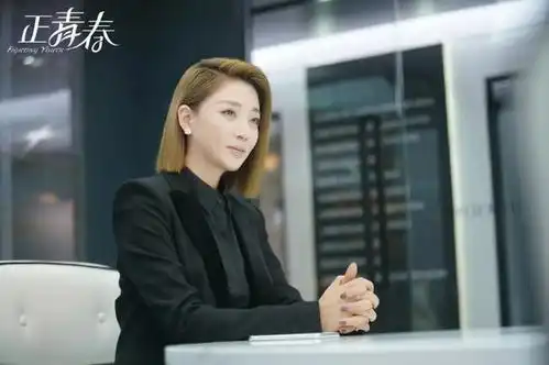 殷桃正青春剧照