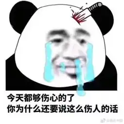 找我表情包深夜