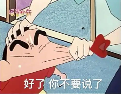 二胖表情包闭嘴