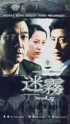 那些经典的悬疑破案的华语电视剧,你看过几部
