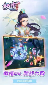 妖神花千骨正版百度版下载妖神花千骨正版游戏下载百度版v2.0.1嗨客手游站
