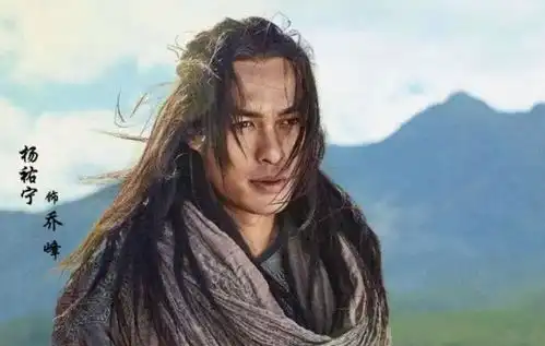 新天龙八部未播先火,王语嫣毫无仙气感,乔峰发型邋遢十足
