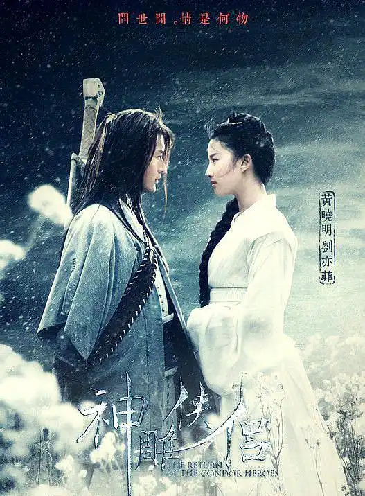 神雕侠侣捧红了古天乐,可是金庸眼里的杨过却另有他人
