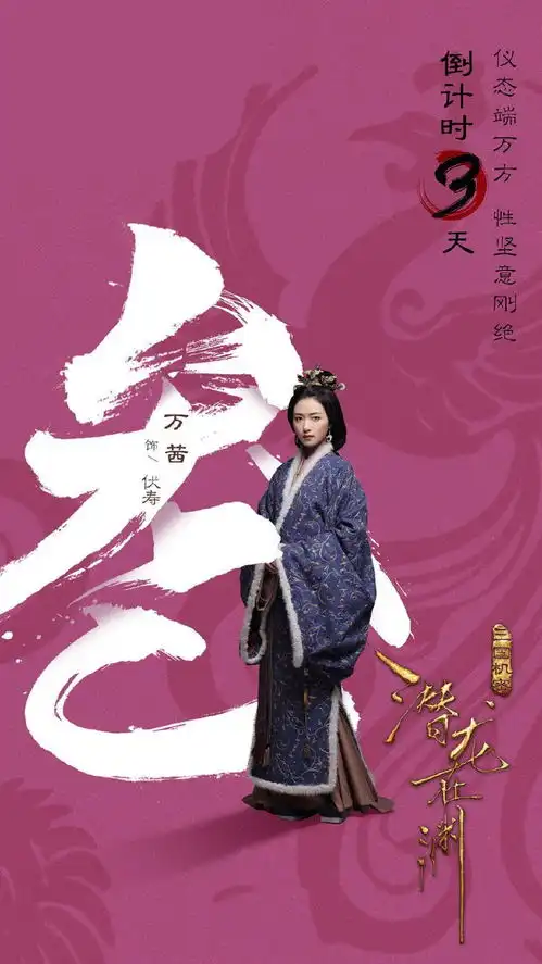 万茜晒剧照,粉丝筒子们准备好了,她回了1个字,粉丝穷追不舍
