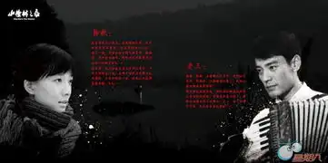 山楂树之恋剧照狂飙