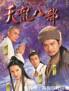 天龙八部黄日华版阿朱阿紫如今一个卖保险一个患上抑郁症
