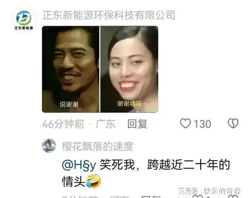 笑喷郭富城头像换成了说谢谢表情包我要笑死在评论区了
