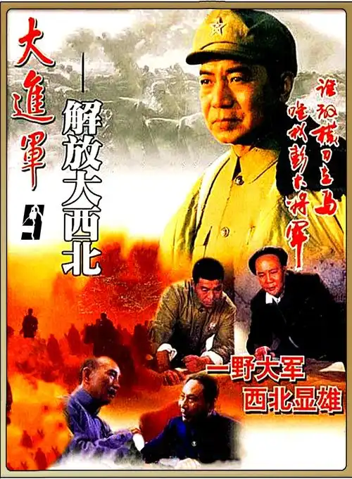 兰州战役首战失利西北二马小看彭总,下秒后悔都来不及战争电影影视解说
