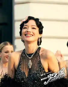 一步之遥曝舒淇剧照与姜文演欢喜冤家
