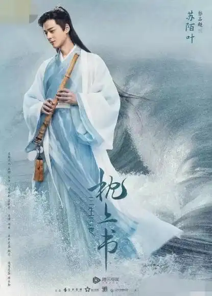 三生三世枕上书定妆照曝光,原班人马集结,你准备好追剧了吗
