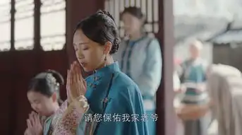 那年花开月正圆第57集剧照,那年花开月正圆图片
