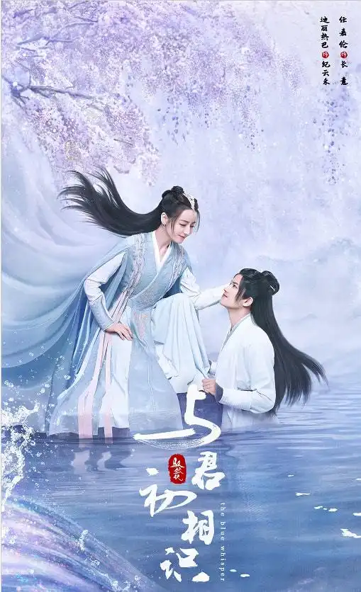 与君初相识剧照仙侠剧
