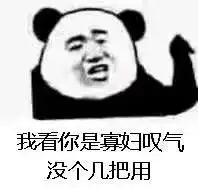 你苦苦寻找的表情包都在这里了表情包合集第二期