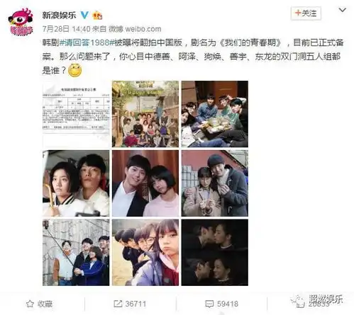 国内要翻拍请回答1988了,你反对吗
