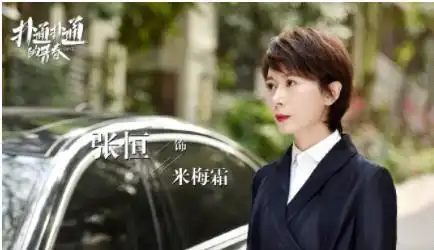 41岁塞娅公主晒剧照,直言青春不在,曾饰演王俊凯妈妈
