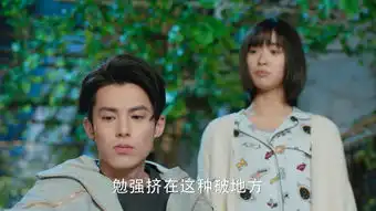 流星花园第37集剧照,流星花园图片
