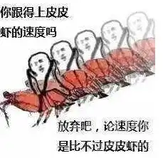 皮皮虾我们走是什么梗皮皮虾全新表情包出炉搜狐