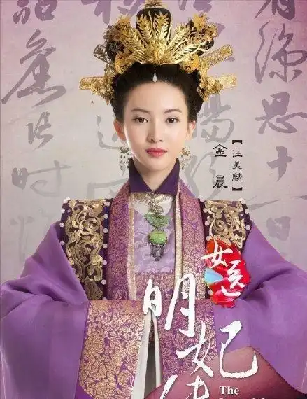 孝渊汪皇后4年王妃,3年皇后,成明朝第二位废后却因祸得福
