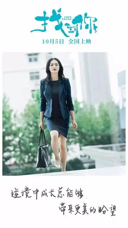 找到你台词句句扎心这个时代对女性的要求很高
