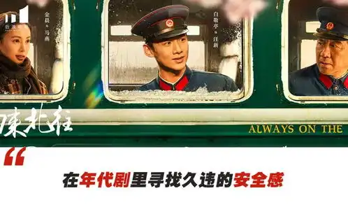 豆瓣不敢开分的央视大剧,到底好不好看
