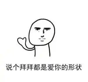 表情520秀恩爱,拉个屎都是爱你的形状