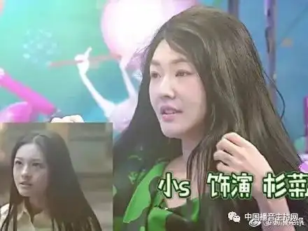 热点小s确认出演流星花园,你觉得她适合里面什么角色
